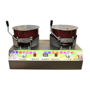 燃气全自动下搅拌双锅爆米花机器电动商用摆摊用球形炸爆米花锅