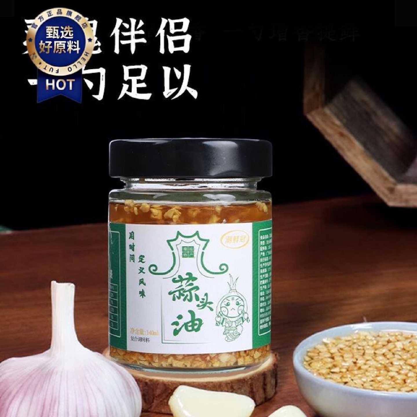 潮汕葱油潮汕蒜头酥蒜头油猪杂原味汤粉调料蒜头酥红葱油拌面调味