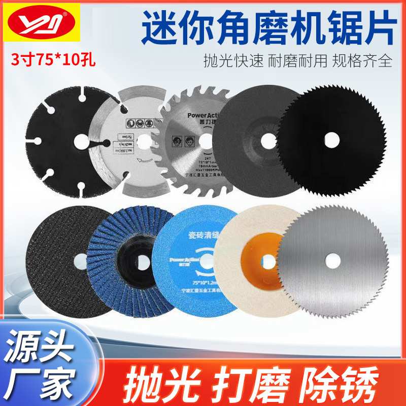 迷你切割片 2寸3寸50/58/75/76mm小型精密抛光角磨片切割片百叶片