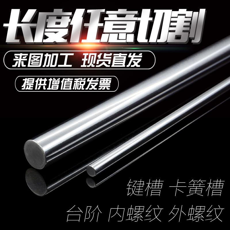 直线光轴导轨镀铬硬轴5/6/8/10/12/15/16/20/25/30/35/40/50/60MM