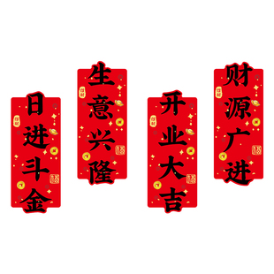 开业大吉气氛布置办公室墙面装饰公司橱窗店铺门口氛围感kt板背景