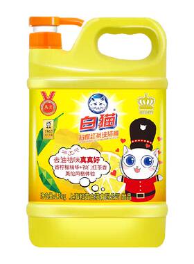白猫柠檬红茶去油污洗洁精1.5kg