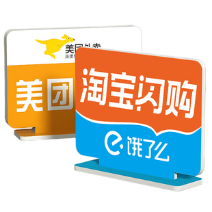 创意取餐台牌展示牌外卖取餐处美团饿了么达达温馨提示等候窗口标识指示牌墙贴