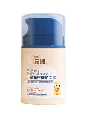 小浣熊儿童面霜秋冬季50g