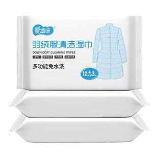 爱恩倍羽绒服清洁湿巾10抽10包一次性免洗去污便携装擦拭清洗纸巾