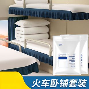 一次性火车卧铺三件套床单被罩枕套旅行软卧硬卧旅游隔脏加厚便携
