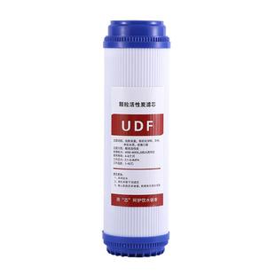 净水器滤芯UDF颗粒活性炭10寸三级椰壳多品牌通用前置过滤器滤芯