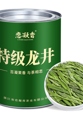 明前特级龙井茶叶2025新上市绿茶