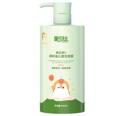 热销100W!儿童青少年洗发水TOP.I
