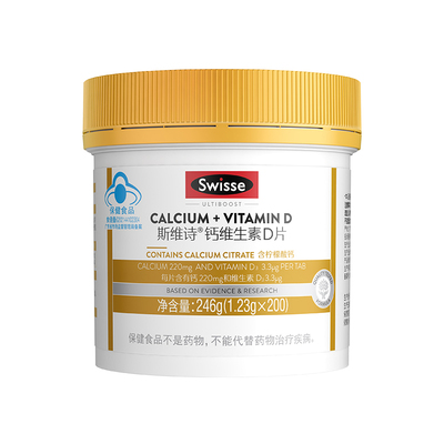 swisse斯维诗柠檬酸钙片