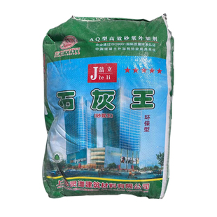 石灰王砂浆王砂浆精取代混合砂浆砂浆粘力强可克服起壳开裂等现象