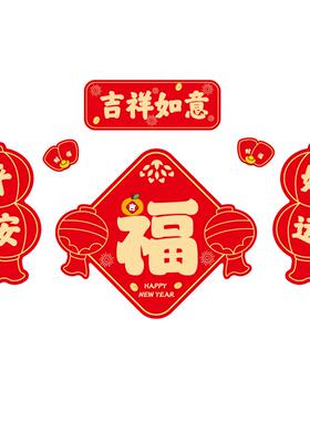 小红书推荐磁吸福字贴春节对联