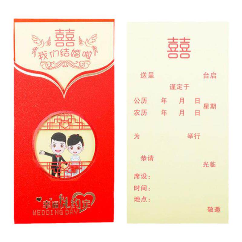 婚礼请柬喜帖物美新款婚宴邀请函
