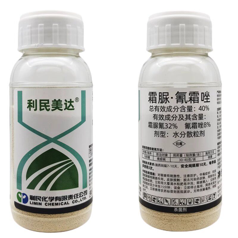 利民美达霜脲氰霜唑早疫晚疫病药