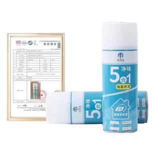 墙面自喷漆乳胶漆室内家用油漆自刷涂料修补墙膏白色墙壁修补去污