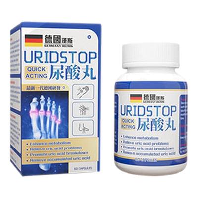香港进口德国尿酸丸痛风降尿酸溶石去结晶芹菜籽降排酸止痛特效药