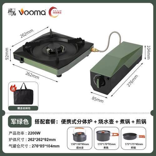 瑞马兄弟分体式燃气卡式炉户外防爆煮茶专用便携家用商用