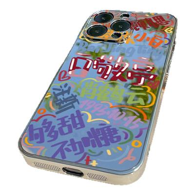 涂鸦白敬亭创意镜面手机壳文字