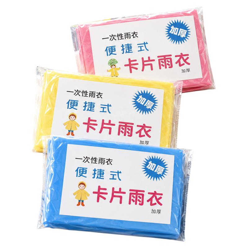 卡片一次性加厚便携防水雨衣