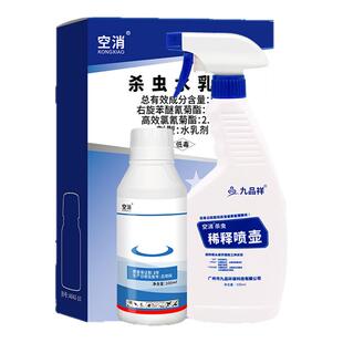 空消皮蠹杀虫剂除黑皮蠹幼虫药小圆蠹虫黑皮虫囊虫花斑皮囊杀黑毛