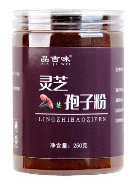 品吉味长白山灵芝孢子粉250g*2罐
