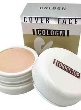 遮盖脸部斑点痘印强力遮瑕COLOGN