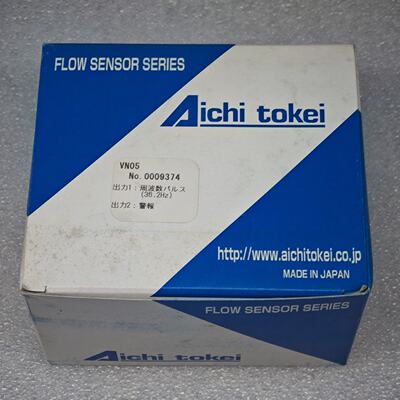 议价VN05 AICHI TOKEI/爱知时计 小型电磁流量计 日本正品全新原