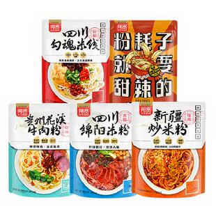 【阿宽超级桶】5种米线米粉组合1370g绵阳米粉花溪米线新疆炒米粉