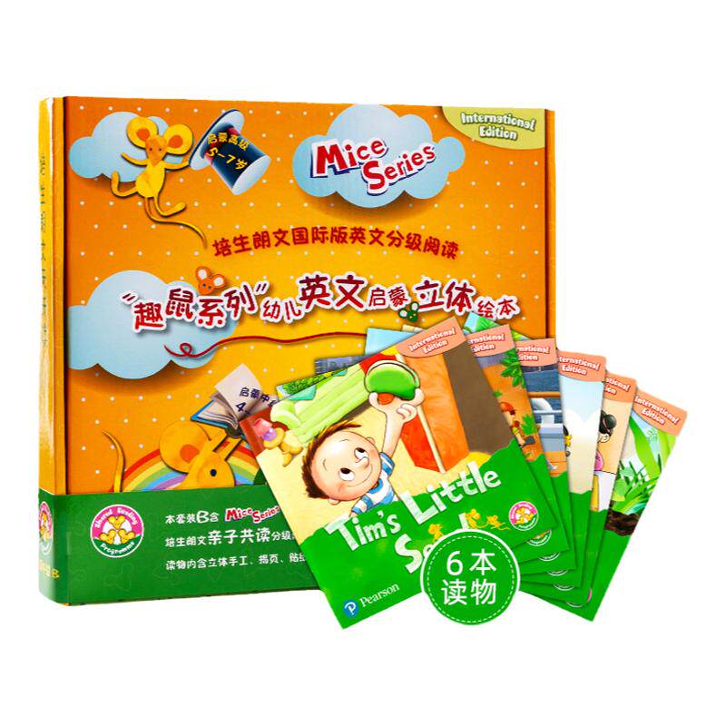 原版培生朗文趣鼠幼儿