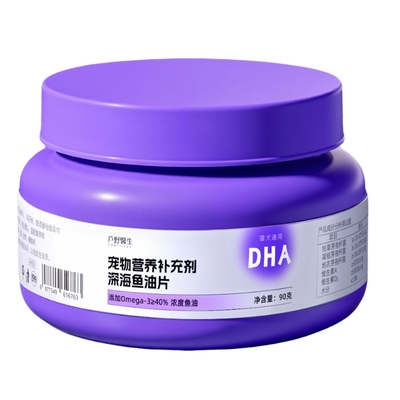 猫狗通用】鱼油维生素美毛不掉毛