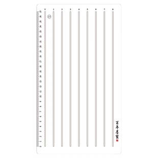 【送消失笔】书法打格神器 半生熟小楷书法打格器亚克力格子板文房四宝用