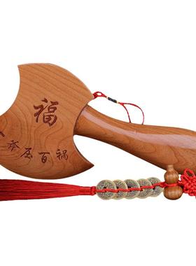 桃木斧子斧头挂件木雕结婚坐福