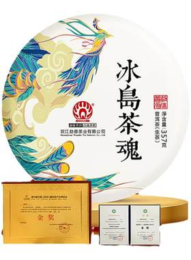 23年冰岛茶魂冰岛古树纯料