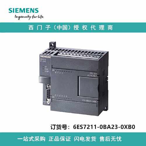 议价6ES7211-0BA23-0XB0西门子CPU 221紧凑型设备交流电源6输入4