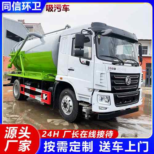 东风多利卡管道疏通吸污车 市政化粪池自吸自排抽污车 农用吸污车