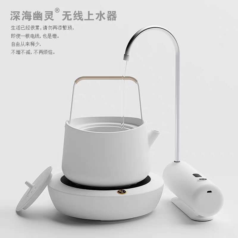 深海幽灵096无线抽水器桶装水水桶纯净水器压水器支架上电动自动