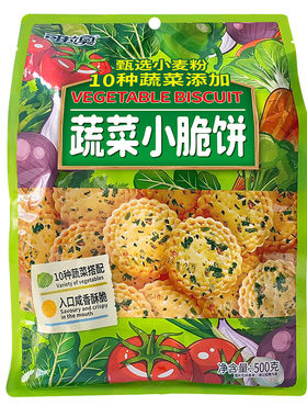 儿童节礼品可拉奥小圆饼干蔬菜饼干零食早餐休闲零食独立包装500g