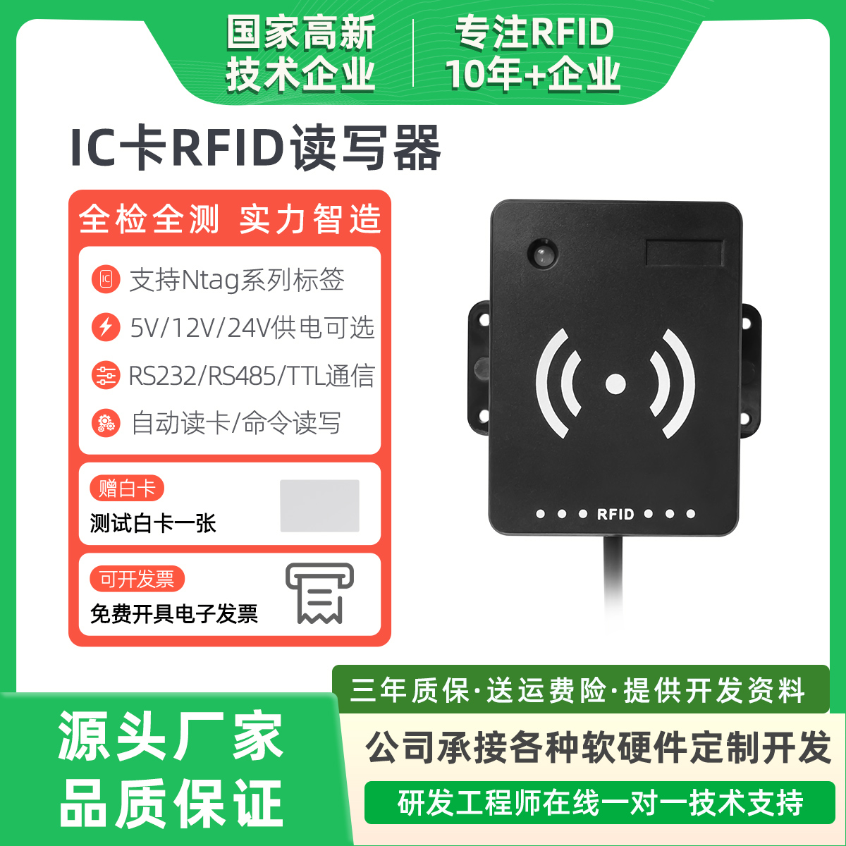 昱闵 RFID读写器485接口射频读卡IC卡读写电子标签智能感应M1高频