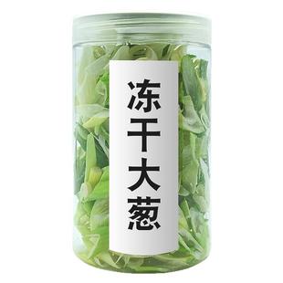 FD冻干大葱20克味正免切便捷罐装煲汤炒菜应急脱水蔬菜脱水大葱