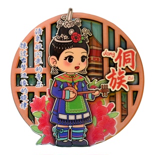 广西壮族苗族侗族服饰木质冰箱贴旅游纪念品民族文化创意小礼品