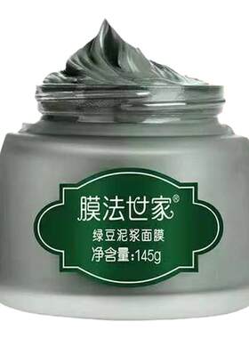 膜法世家绿豆泥面膜黑头泥膜魔法