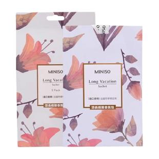 名创优品北欧风系列香氛包车载香薰包香片衣柜衣物香挂家用室内