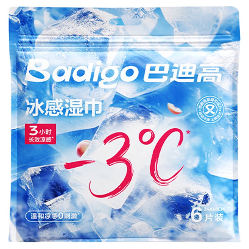 【朱志鑫同款】强效降温冰感毛巾