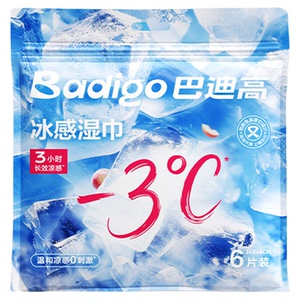【朱志鑫同款】强效降温冰感毛巾