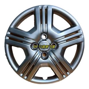 适用于09-13款新飞度轮毂盖15寸锋范轮毂罩钢圈装饰盖轮胎帽车轮