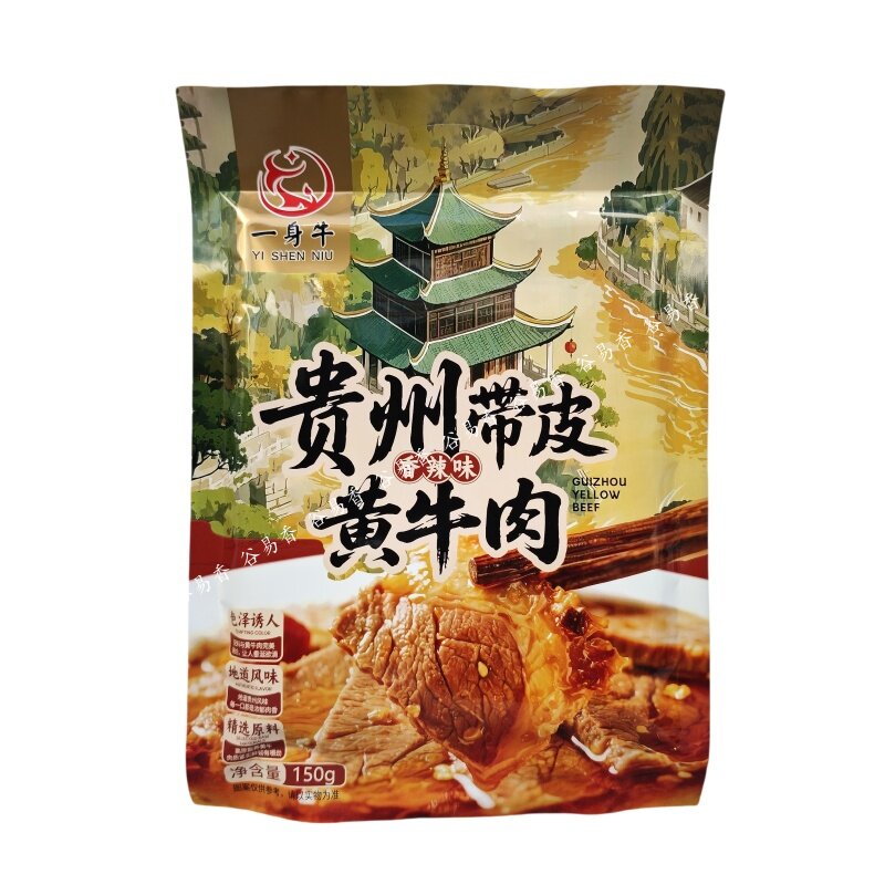 贵州一身牛贵州带皮黄牛肉零食