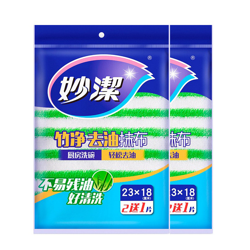 妙洁竹净去油抹布促销装3包9片 天然抑菌不沾油厨房双层洗碗布