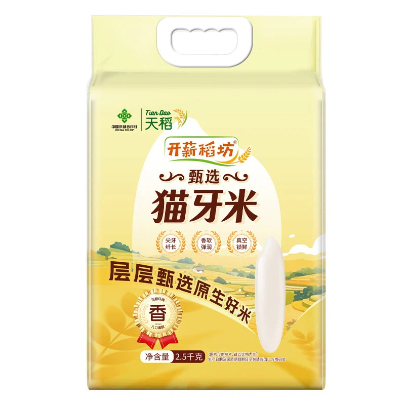 开薪稻坊正宗猫牙米5斤当季长粒大米煲仔炒饭专用长粒丝苗米10斤