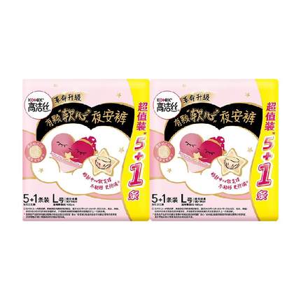 【下拉享优惠】高洁丝透气夜安裤贴身防侧漏裤型卫生巾安睡裤