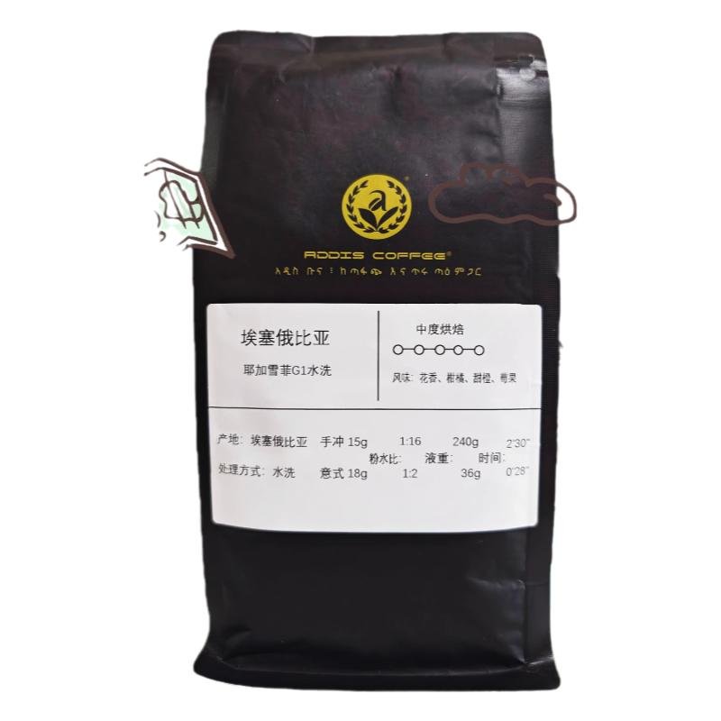 埃塞俄比亚精品耶加雪啡咖啡豆